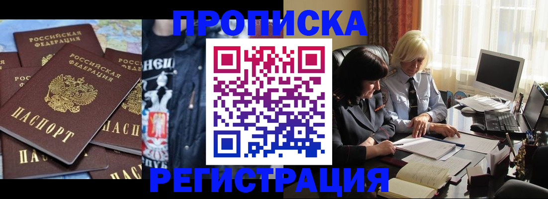временная регистрация в квартире в Лузе