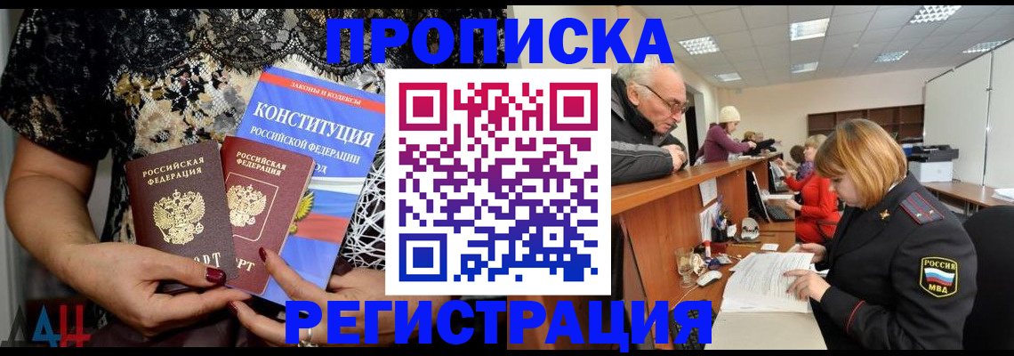 где прописаться в Лузе
