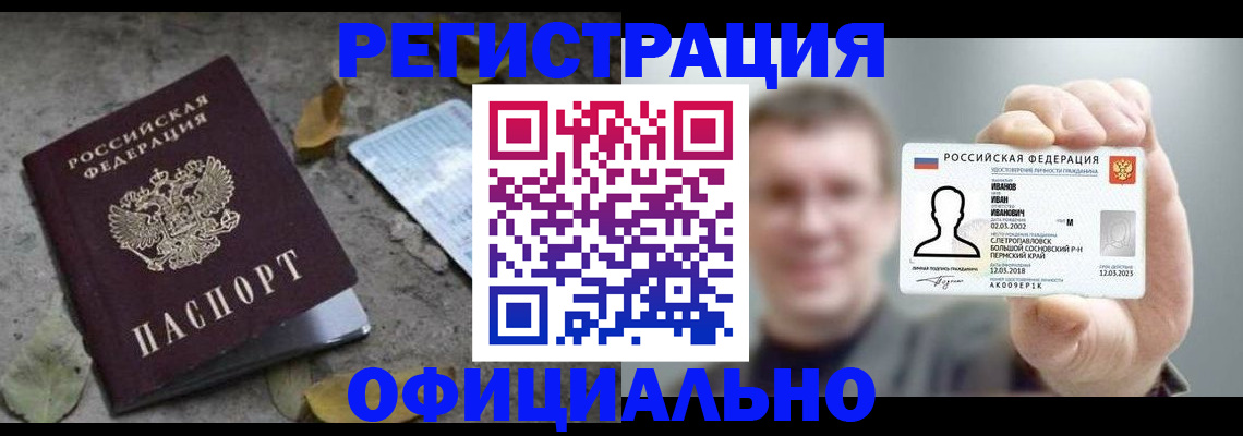 прописка в квартире в Лузе