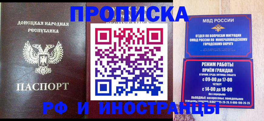 временная регистрация для всех в Лузе